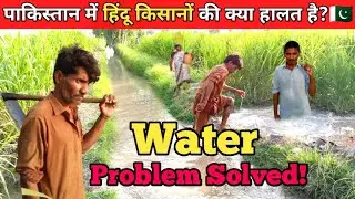 Water Arrived or Just False Hope || Hindu Farmers Finally Smile in Pakistan