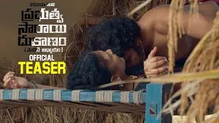 Narasimha Nandi Prabhutva Sarayi Dukanam Movie Teaser || SreeluDasari ||Mohana siddhi || HC