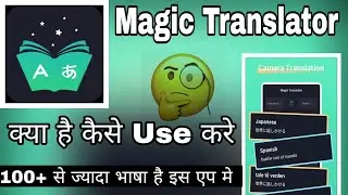 Magic Translator App || Magic Translator App Kaise Use Kare || how to use magic translator app