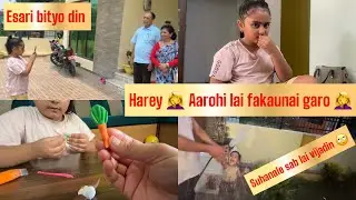 Easari dito din || Аарохи лай факауна гаро 🤦&zwj;♀️ | Летние каникулы || Аарохи Адхикари | ААРСУ |