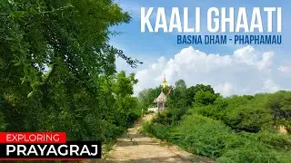 Kaali Ghaati Phaphamau Prayagraj | Exploring Prayagraj | #wideeyefacts #wefacts #wef