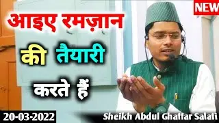 [HD] Aaiye Ramzan 😍 Ki Tayyari Karein | By Sheikh Dr. Abdul Ghaffar Salafi