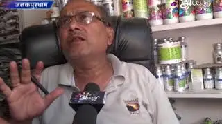 जनकपुरक सडकपेटी रिपोर्ट | Appan TV  | Footpath Atikraman Report  | May 26, 2019