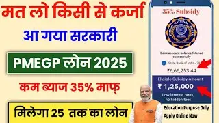 PMEGP Loan Yojana Apply Online | How to apply govt pmegp loan | pmegp loan online apply | govt loan