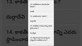 AP TET DSC PRACTICE BITS || #APTET #APDSC