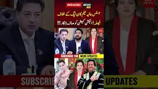 Lahore High Court vs PML-N | PNPNews