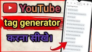 How To Find Viral Tags For YouTube Videos ? YouTube video Par Tag Generate Kaise Karen?New Trick2025
