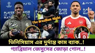 Vinicius Jr Goal & 2 Assists 🔥 | Gabriel Jesus Brace ⚡ | UCL Brazilian Show 🇧🇷