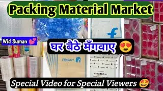Amazon,Flipkart,Meesho ke packing Material saste me || Sadar bazar || Green Market@sumanmarketvlog