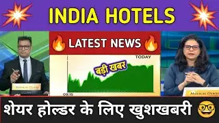 Indian Hotel Stock News Today ⚫ Indian Hotel Stock Latest News ⚫ Stock Market