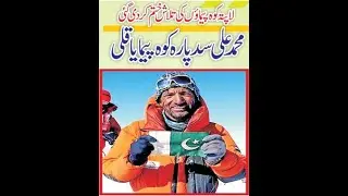 Muhammad Ali Sadpara | Mountaineer or Porter | Search Operation Ends | K2  Expedition in Winter