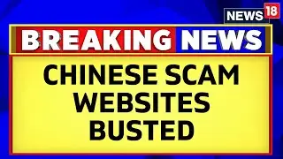 Chinese Scam Website | Government's Crackdown On Chinese Financial Fraud, Ban 100 Websites