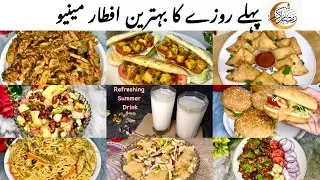 First Iftar Complete Menu Recipes 2024 | First Iftar Menu Ideas By Fatima's Home Recipes