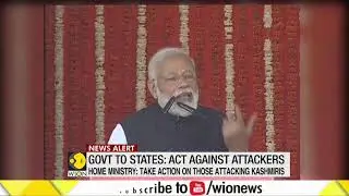 Home MInistry: Take action on those attacking Kashmiris