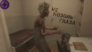 Не мозоль Глаза - CALLUS