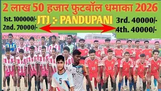 PANDUPANI FOOTBALL TOURNAMENT LIVE MATCH