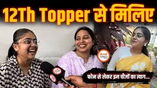 CBSE 12th Board Result | Bhilai की बिटिया ने हासिल किया Chhattisgarh में दूसरा रैंक |