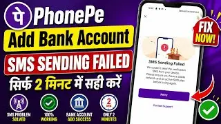 phonepe sending verification sms problem ! phonepe bank link otp problem ! phonepe verify problem