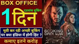 Prem Geet 3 Box office collection, Prem Geet 3 Advance Booking Collection India,