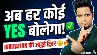 How To Invite People in Network Marketing | Effective Invitation कैसे करें | Swamini life