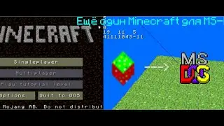 Ещё один Minecraft для MS-DOS