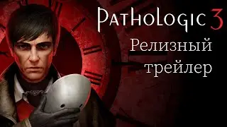 Pathologic 3 Релизный трейлер