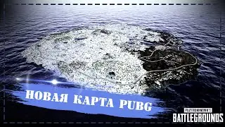 НОВАЯ КАРТА PUBG. Зимняя карта (Dihor Otok/Vikendi)