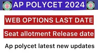 AP POLYCET 2024 WEB OPTIONS LAST DATE | POLYCET SEAT ALLOTMENT UPDATE