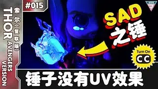 【PPOV】THOR 玩家视角  Hot Toys  CosBaby  Marvel Avenger Endgame