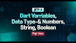 Class 4 | Dart Variables & Data Types শিখুন সহজে | Dart Full Course App Development | Ostad App