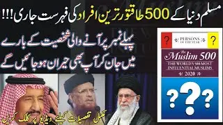 Mufi taqi Usmani on top in ranked 500 most influential  Muslims 2020