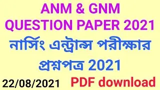WBJEEB ANM GNM TODAY'S ENTRANCE EXAMINATION QUESTION PAPER 2021 || PDF FORMAT DOWNLOAD