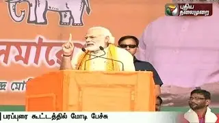 BJP-led central government only focussed on development: PM Modi