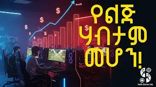PlayStation Game Zone Business &ndash; Step-by-Step Guide!  | የ ጌም ዞን ቢዝነስ | @selikplaystation  #gaming