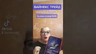 VANEX TRADE - поможет осуществить твои мечты!
