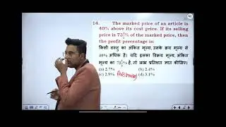 Discount Theory Class Part 1 #viral #ssccgl #gaganpratapmaths