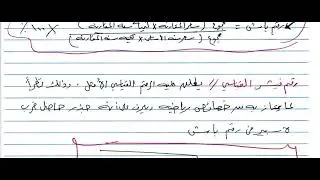 الأرقام القياسيه المرجحه