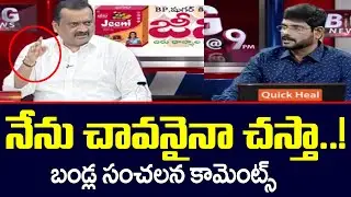 నేను చావనైనా చస్తా ..! Bandla Ganesh Shocking Comments in Murthy Live Show | TV5 News Digital