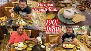 Best Cheapest Bengali Thali | পোলাও ও মটন Combo | Aami Bangali