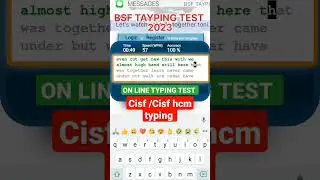 BSF HCM TAYPING TEST 2023 ! bsf hcm typing test kaise hota hai !bsf hcm typing test kaise hota hai