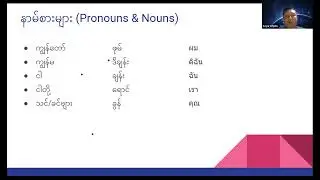 ထိုင်းနာမ်စားများလေ့လာခြင်း#education #thailand #study 