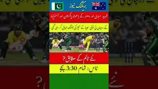 Pakistan vs Australia T20 Series 2026: Match Timings Changed &ndash; New Schedule Announced