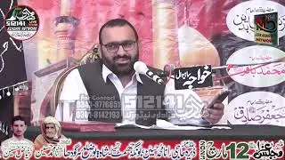 Allama professor abid hussain abidi khitab جو شخص عدل نہ کرے وہ فرعون کے برابر ہے 