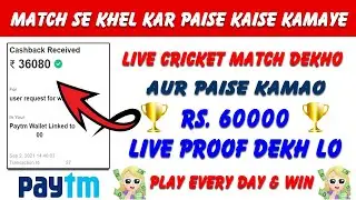 FANFIGHT | Fanfight App Review | Fanfight Kaise Khele | Fanfight App Payment Proof | Technical MJ
