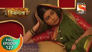 Swarajya Janani Jijamata - स्वराज्यजननी जिजामाता - Ep 127 - Full Episode - 13th January, 2020