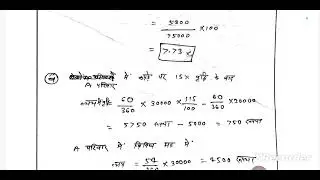 70TH BPSC MAINS DI SOLUTION