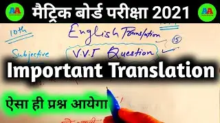10th Most important Translation for board exam || Hindi to English Important Translation class 10th