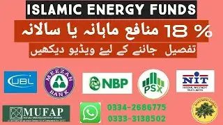 Equity Islamic Mutual Fund│Meezan Energy Fund│Meezan Energy Fund Vs Other Islamic Energy Funds #psx