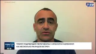 Два трека против Ирана и успешные ликвидации