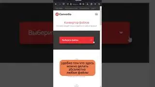 Convertio &mdash; лучший онлайн-конвертер файлов | Быстрая конвертация PDF, видео, фото и документов.